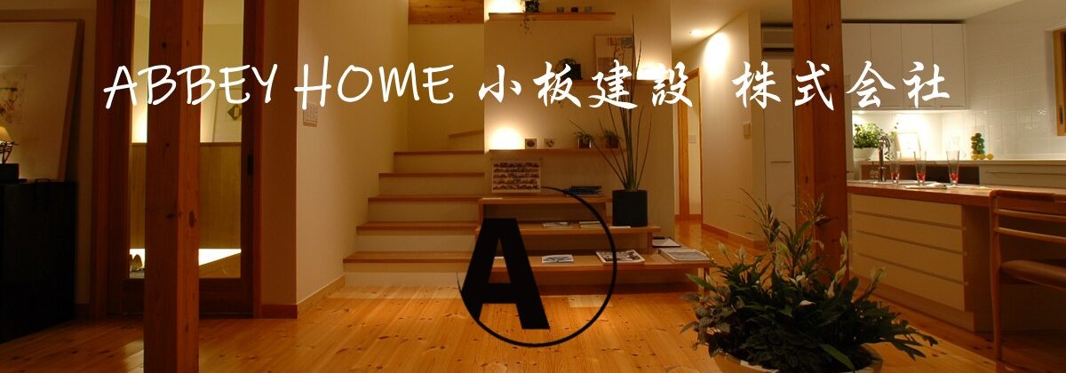 函館　リフォーム　修理