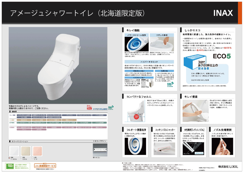 アメージュHKD